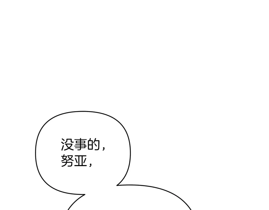 第57话 随手掳人质 第150页