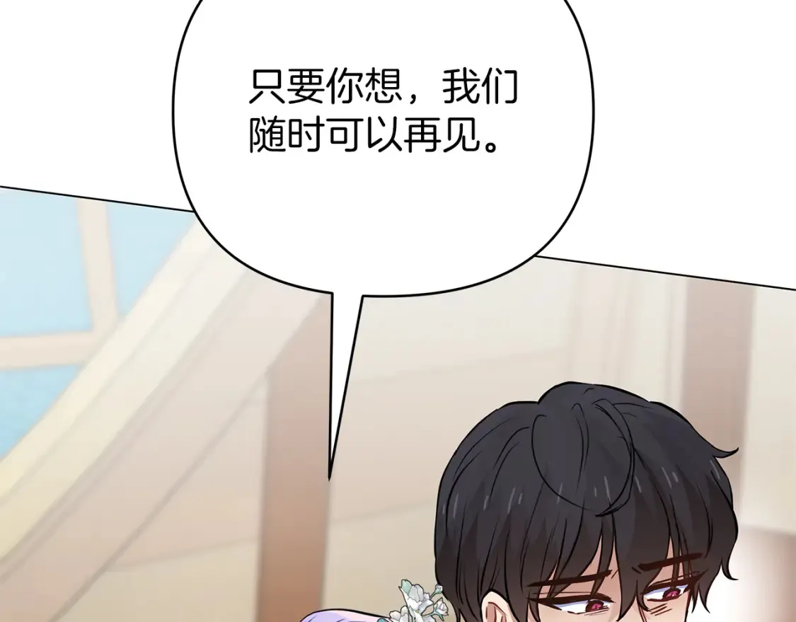 第57话 随手掳人质 第151页