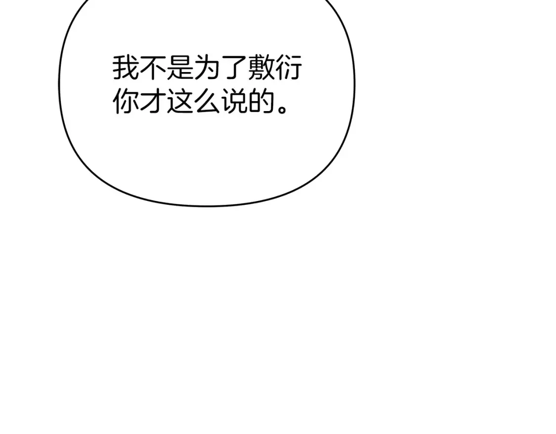 第57话 随手掳人质 第154页