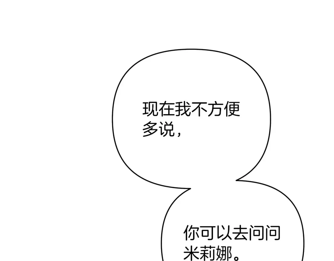 第57话 随手掳人质 第155页