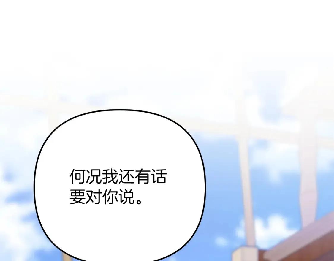 第57话 随手掳人质 第160页