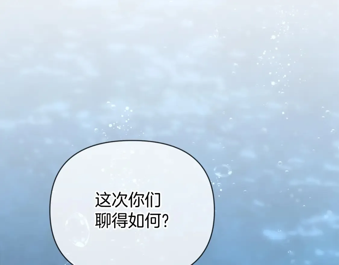 第57话 随手掳人质 第172页