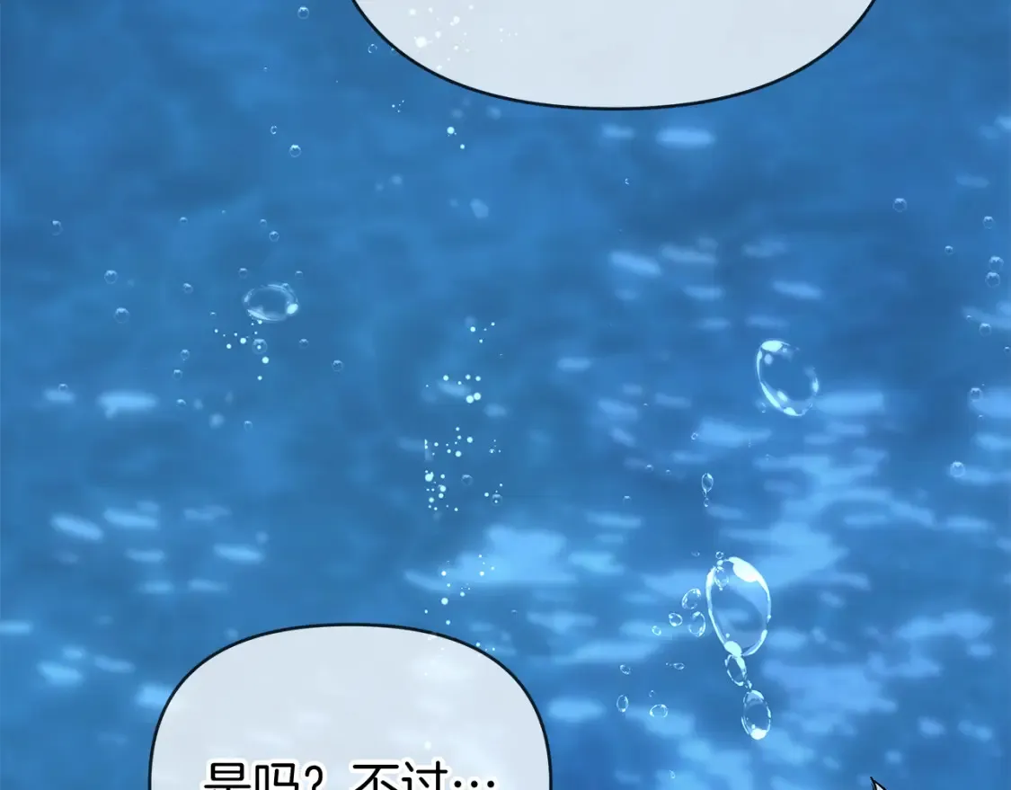 第57话 随手掳人质 第174页
