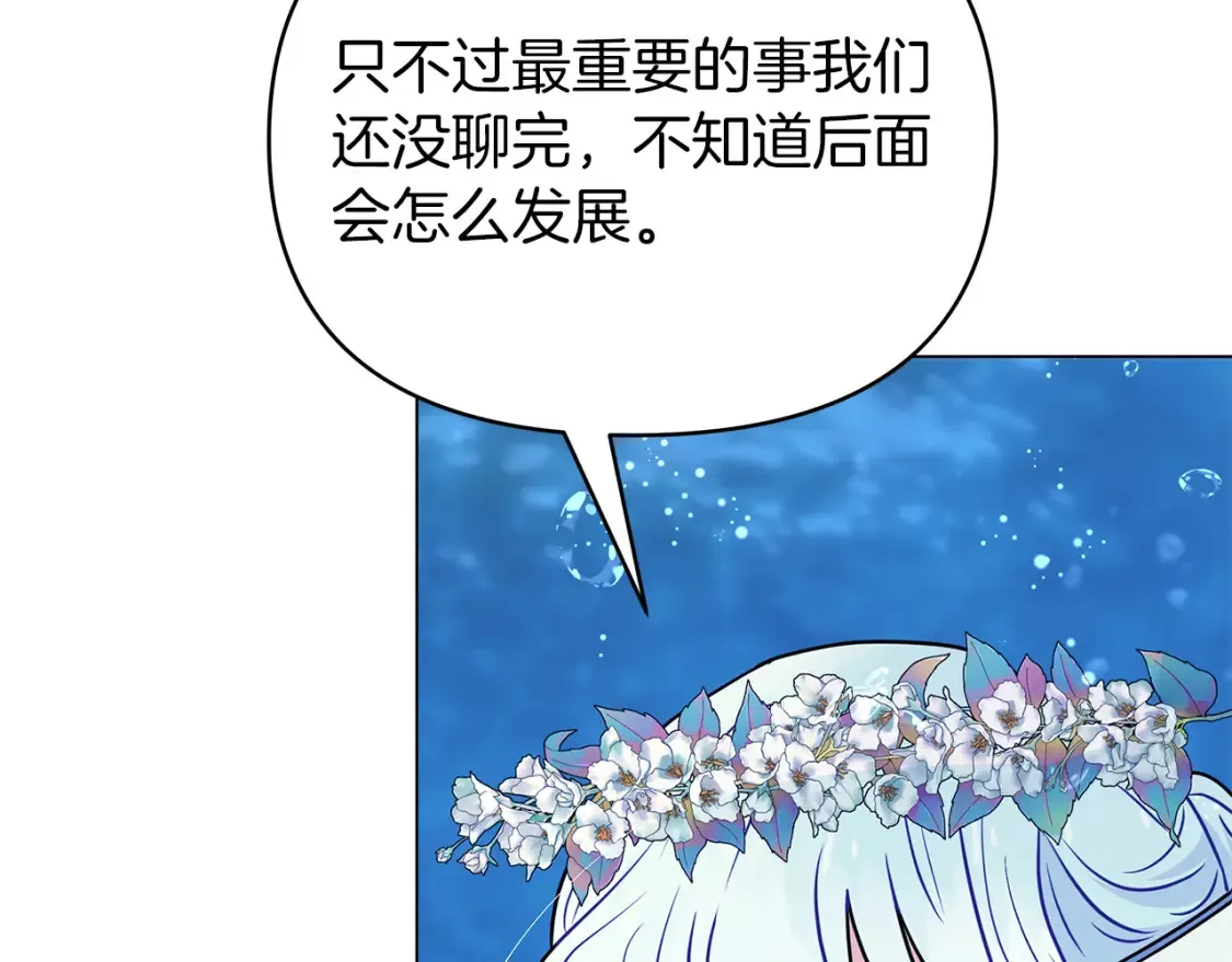 第57话 随手掳人质 第181页