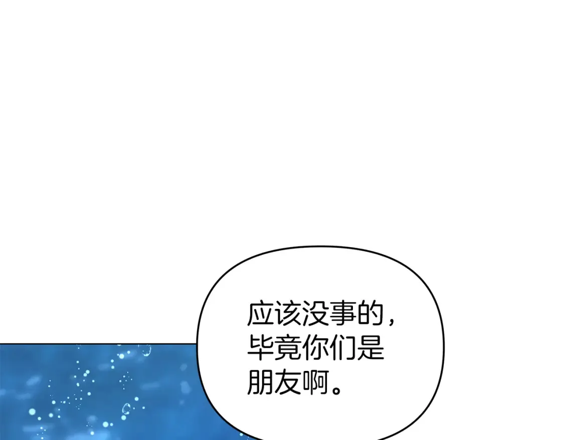 第57话 随手掳人质 第183页