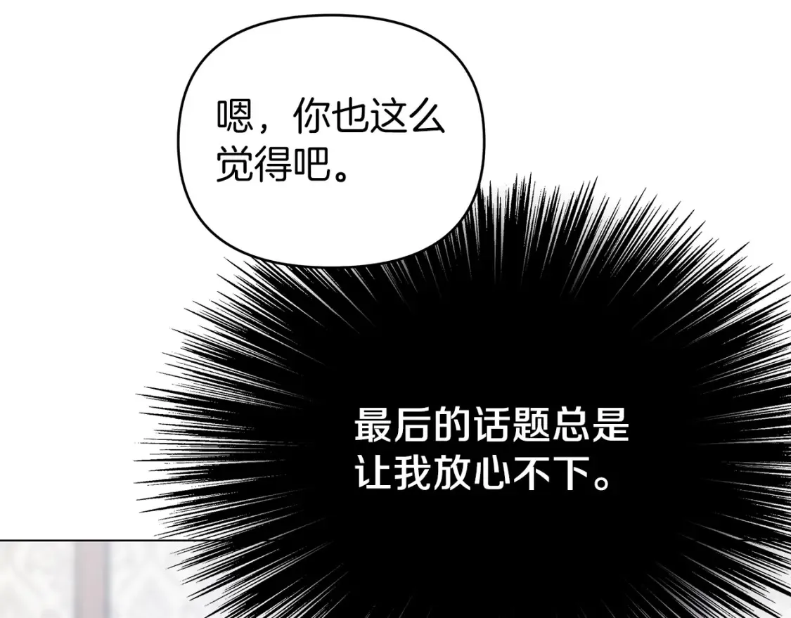 第57话 随手掳人质 第186页