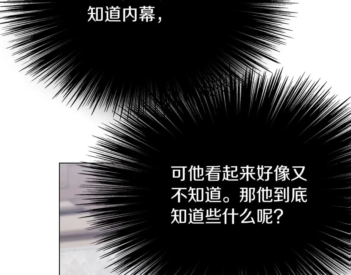 第57话 随手掳人质 第189页
