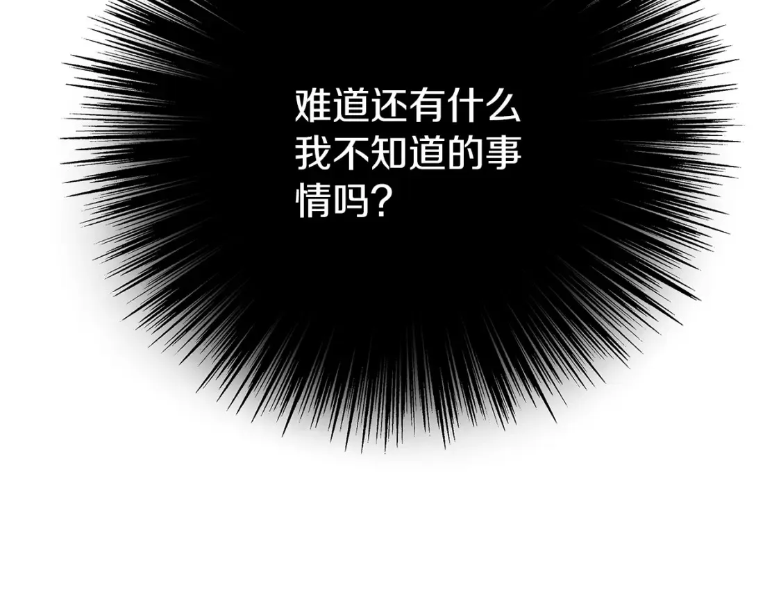 第57话 随手掳人质 第193页