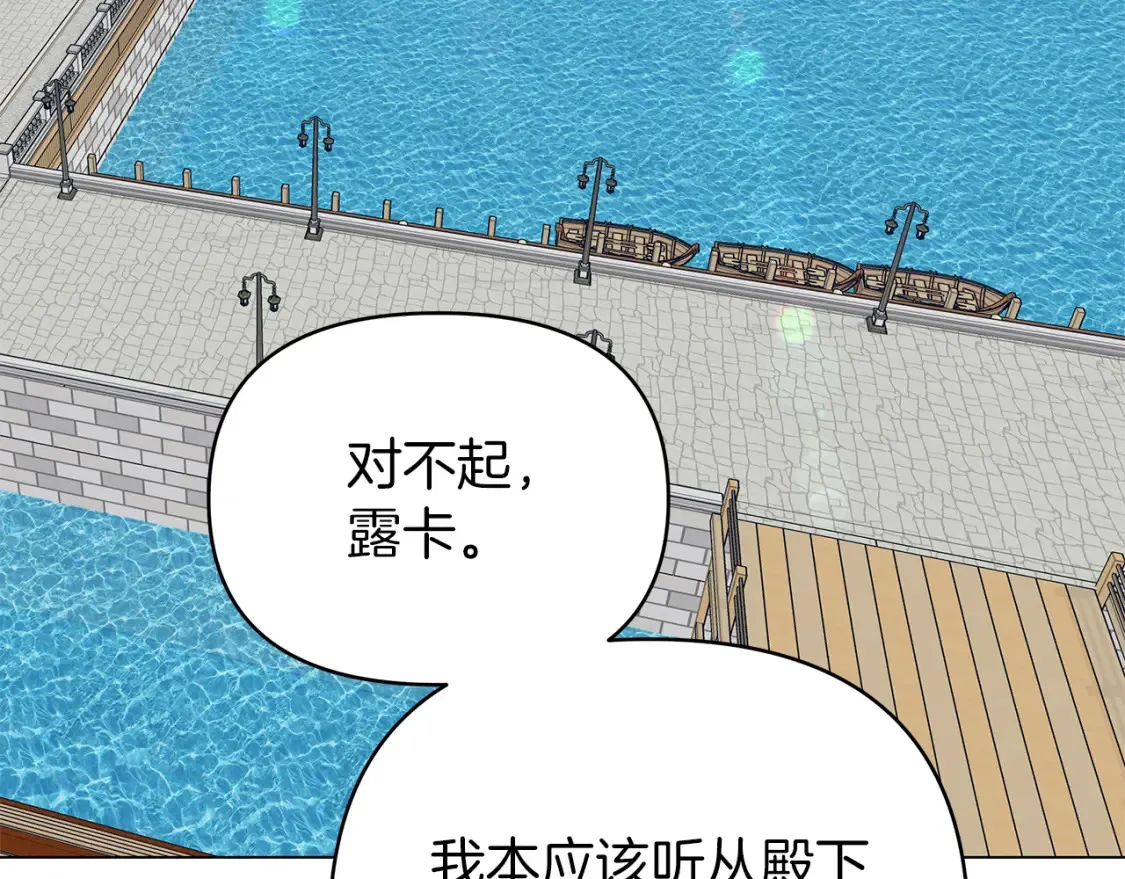 第57话 随手掳人质 第197页