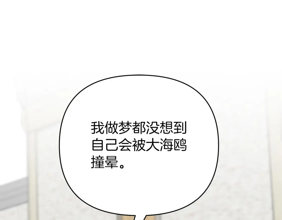 第57话 随手掳人质 第199页