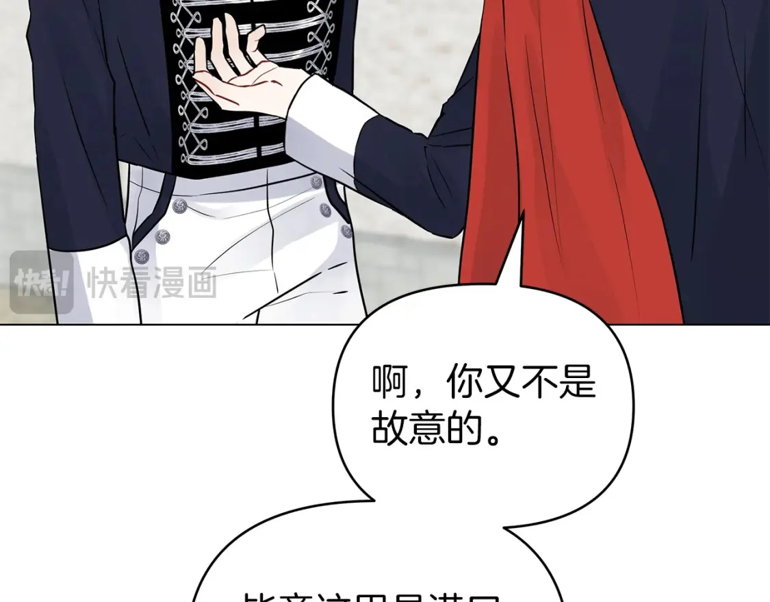 第57话 随手掳人质 第201页