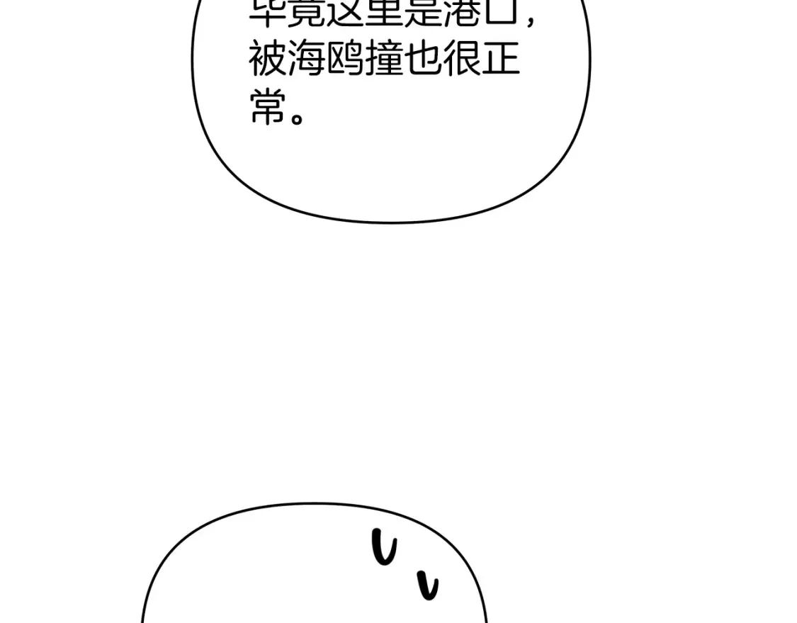 第57话 随手掳人质 第202页