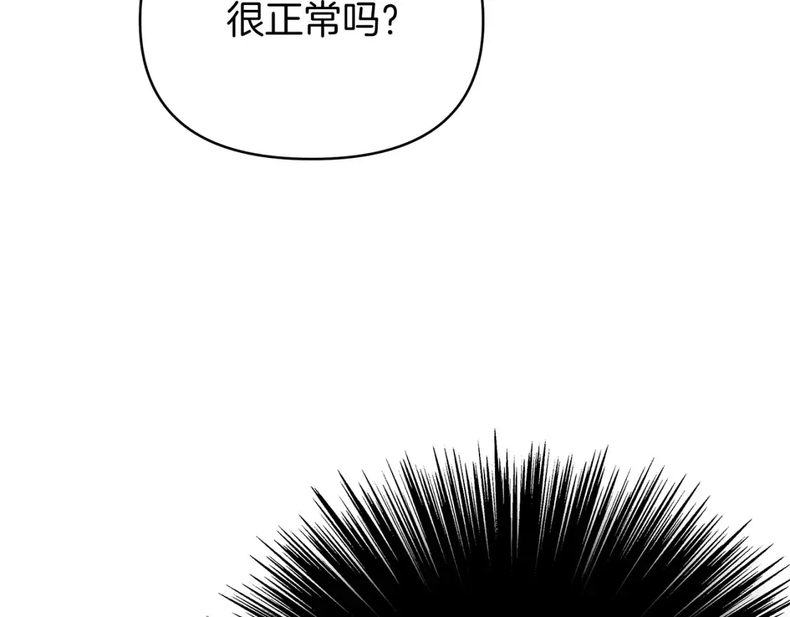 第57话 随手掳人质 第203页