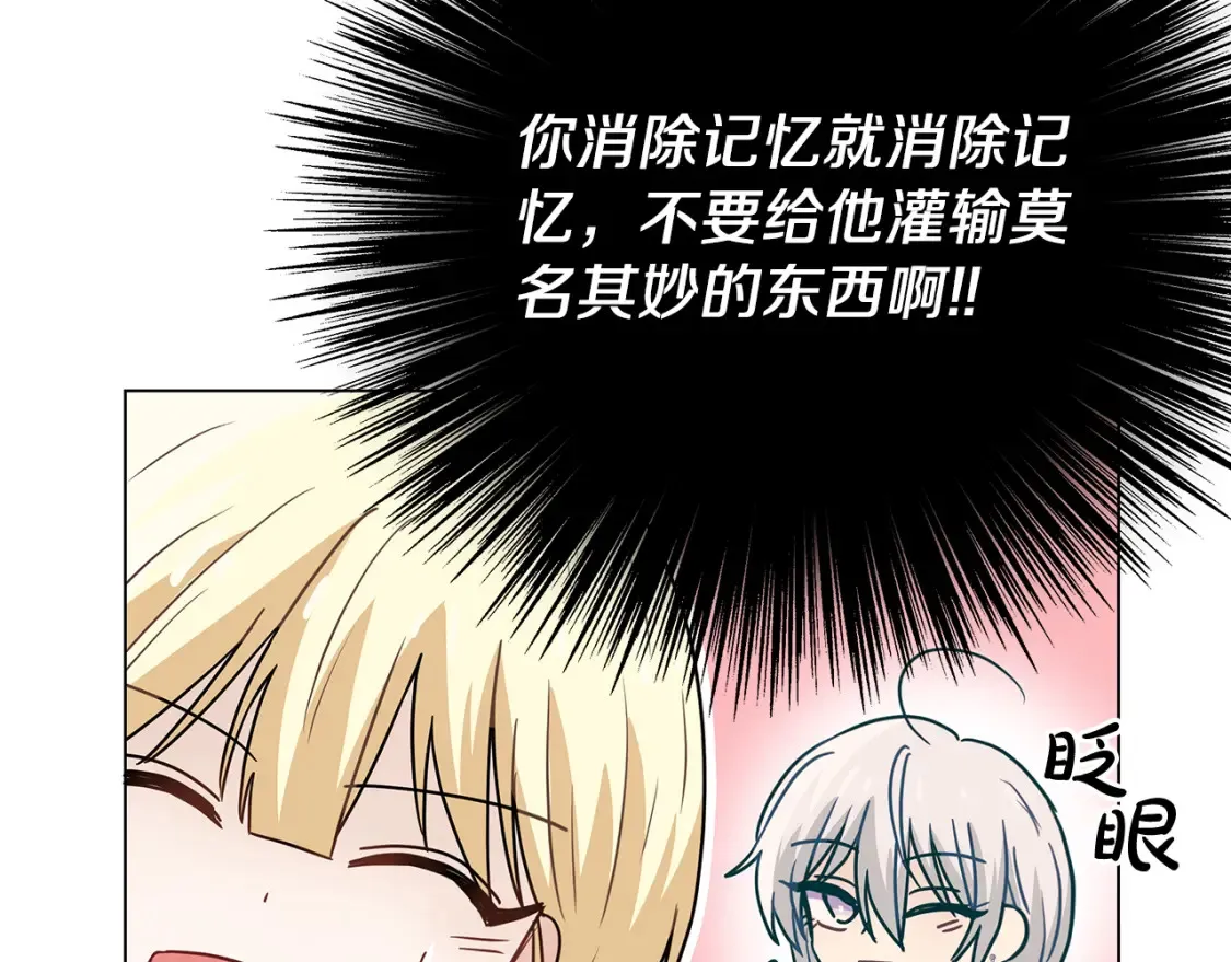 第57话 随手掳人质 第204页