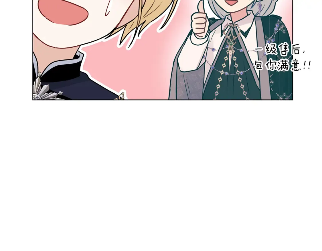 第57话 随手掳人质 第205页