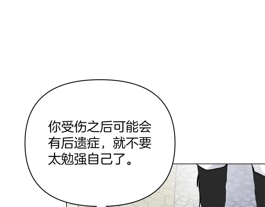 第57话 随手掳人质 第206页