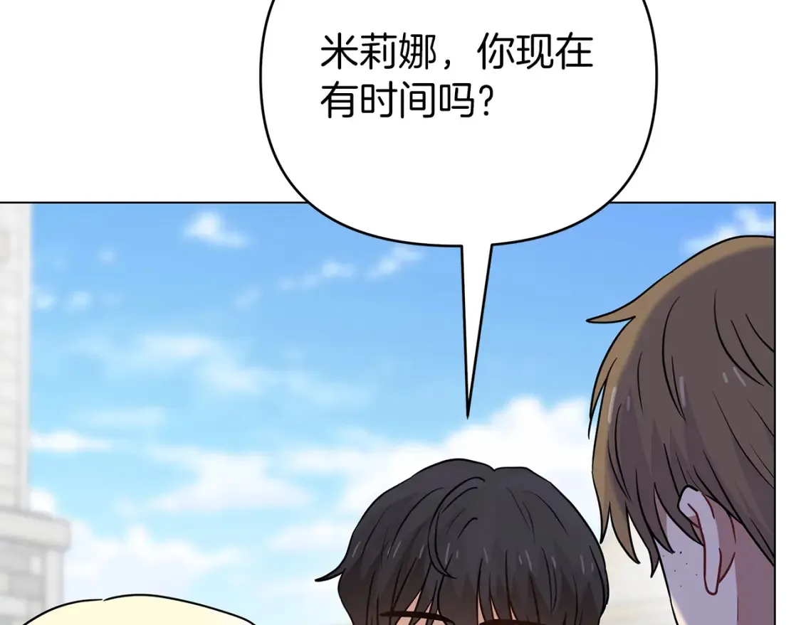 第57话 随手掳人质 第210页