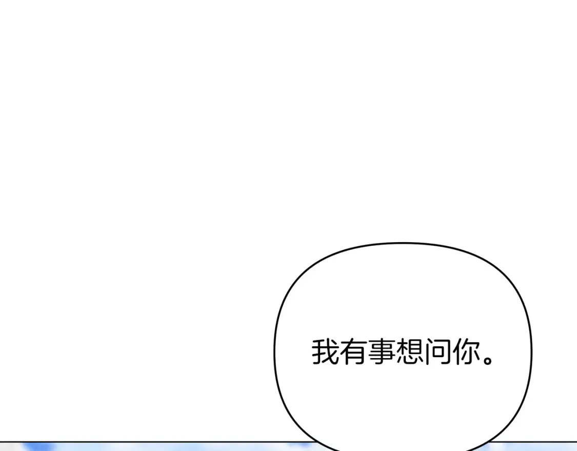 第57话 随手掳人质 第213页