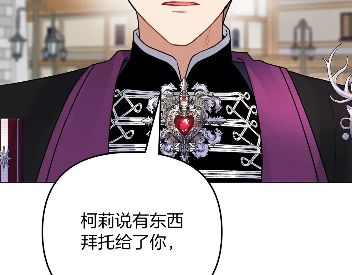 第57话 随手掳人质 第215页