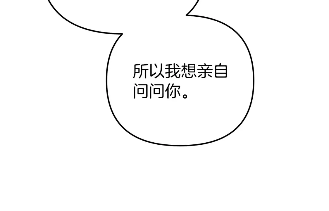第57话 随手掳人质 第216页