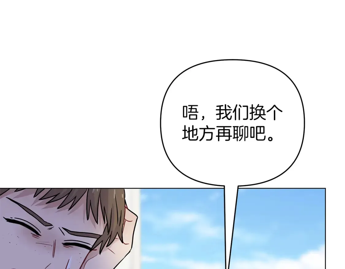 第57话 随手掳人质 第219页