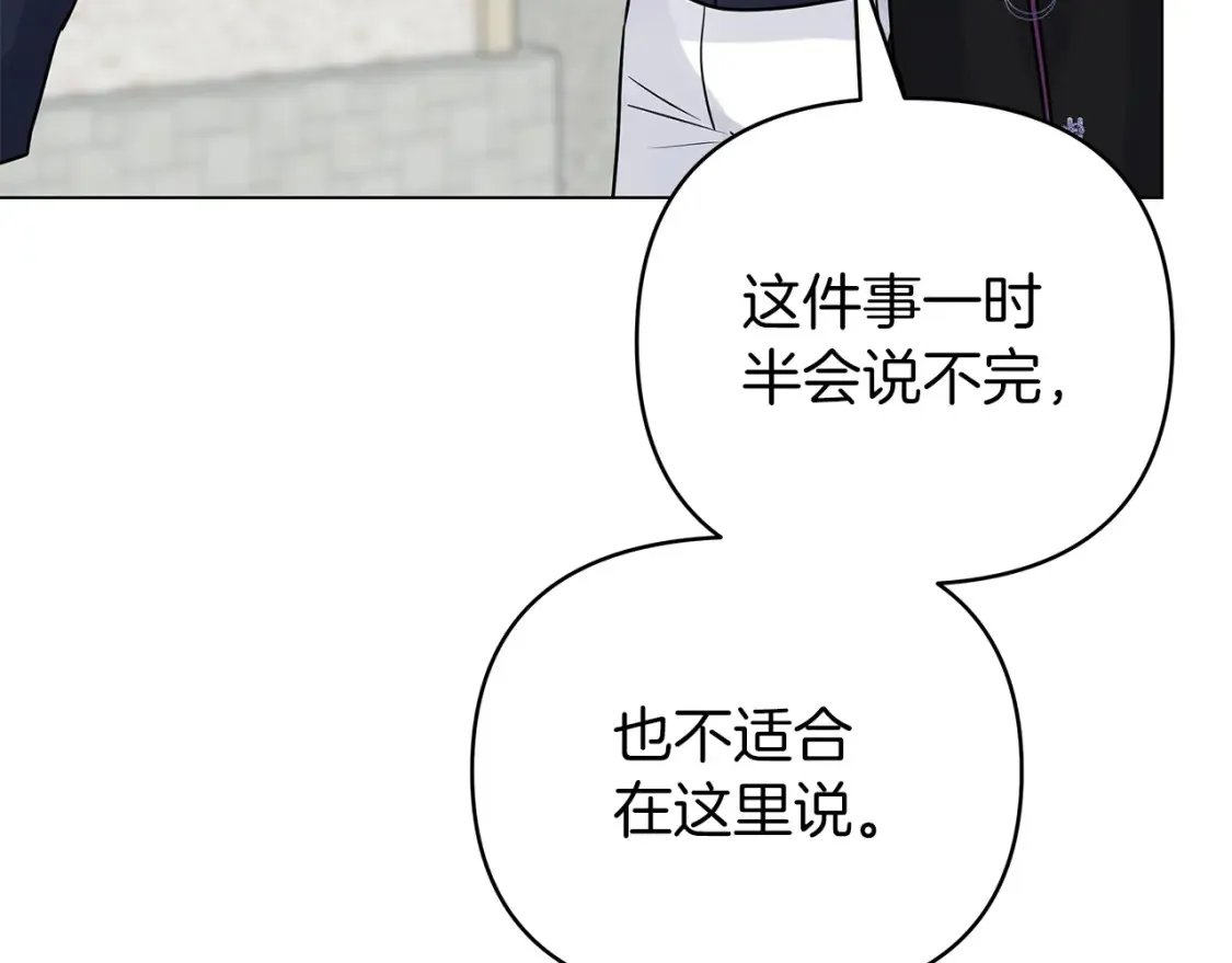 第57话 随手掳人质 第221页