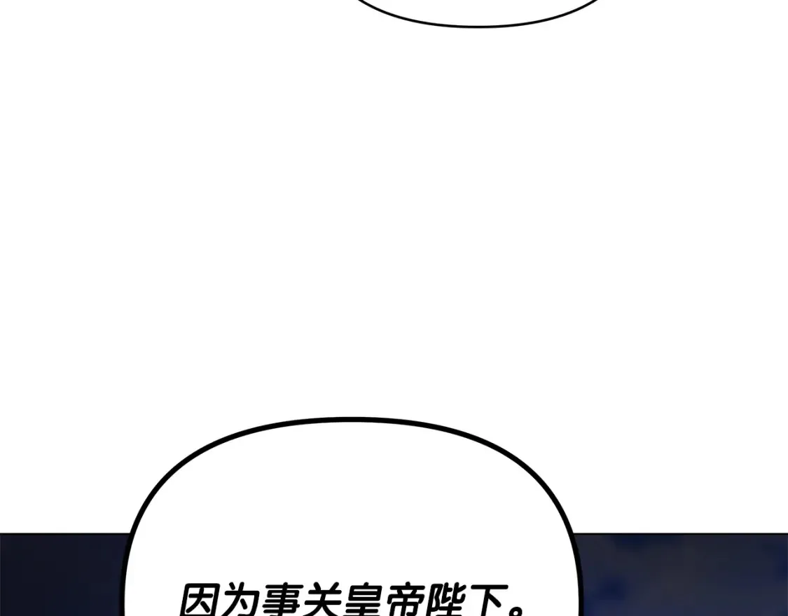第57话 随手掳人质 第222页