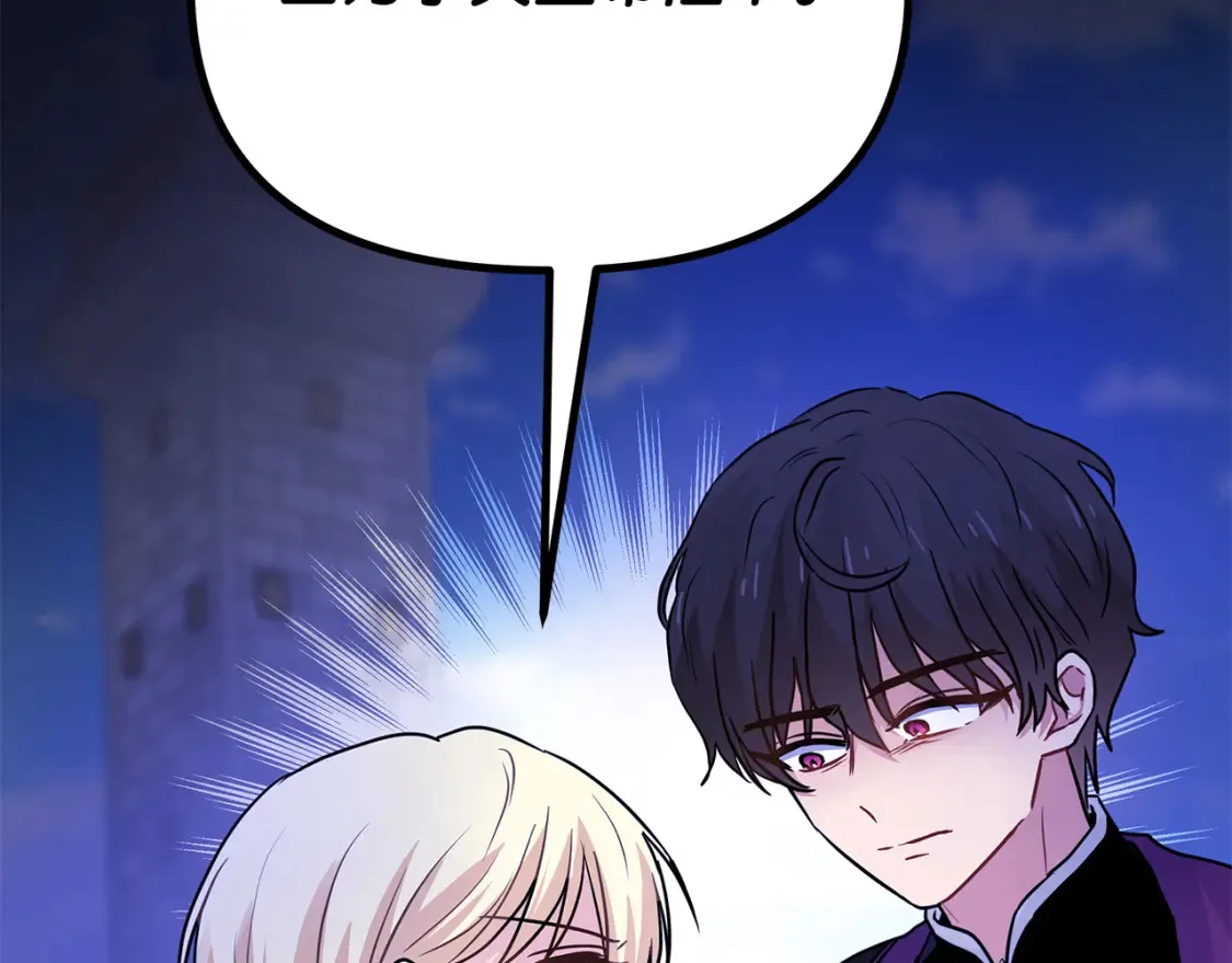 第57话 随手掳人质 第223页