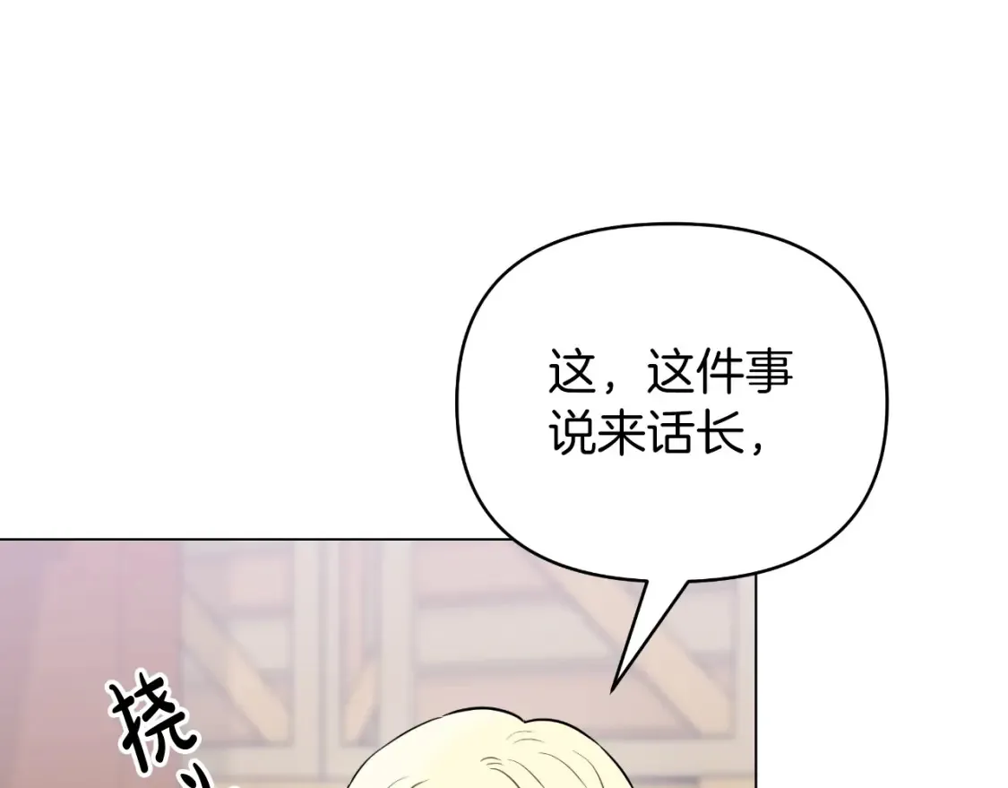 第58话 究极傻白甜 第10页