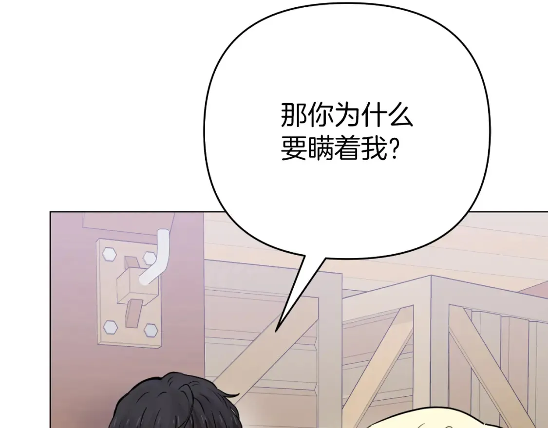 第58话 究极傻白甜 第13页