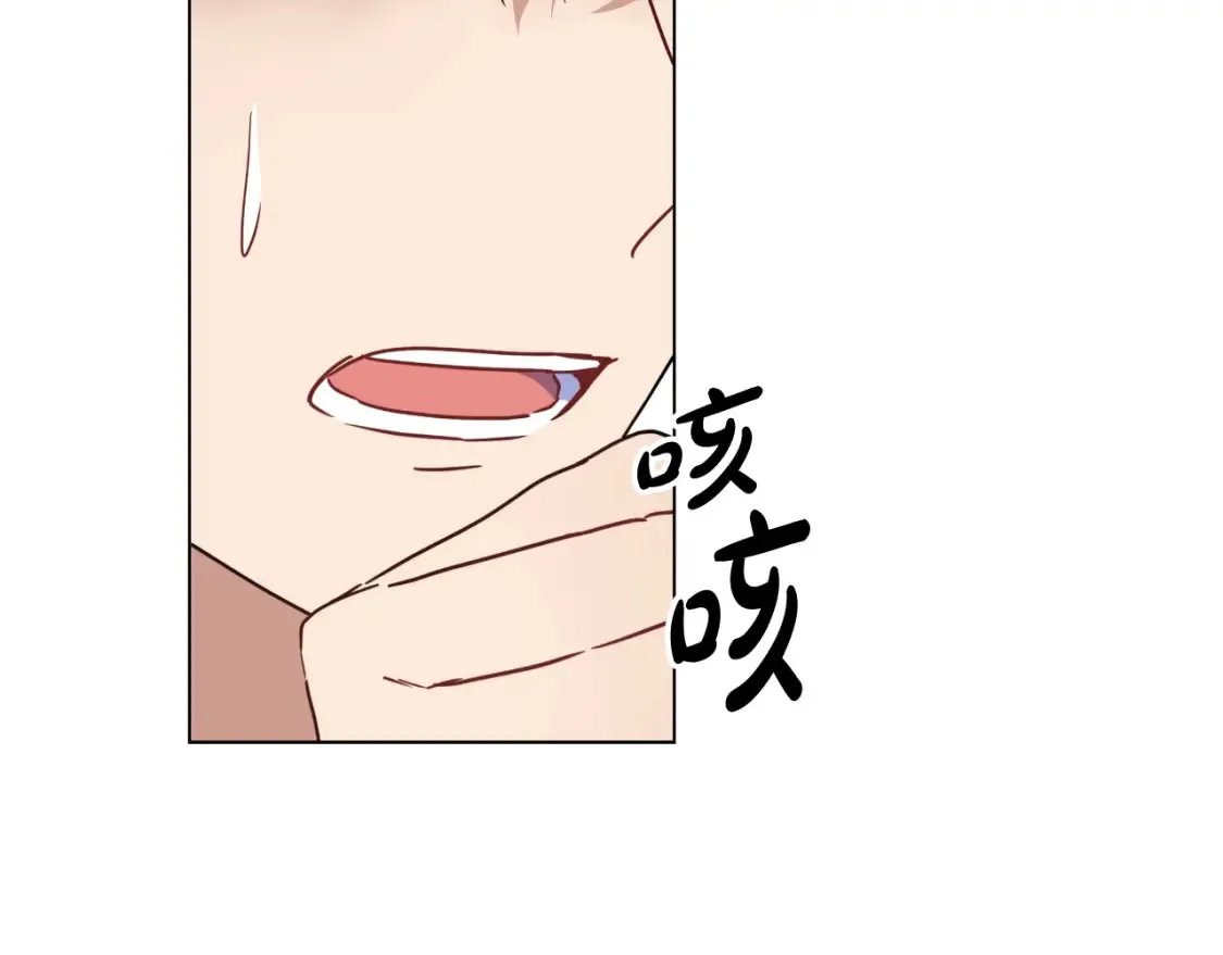 第58话 究极傻白甜 第18页