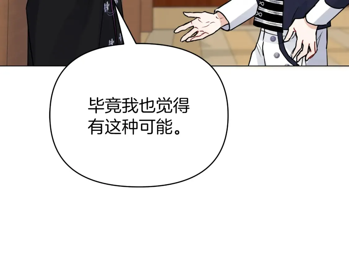 第58话 究极傻白甜 第22页