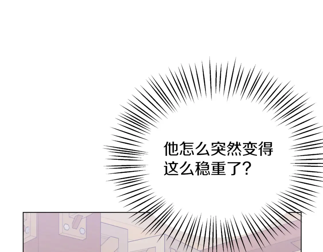 第58话 究极傻白甜 第23页