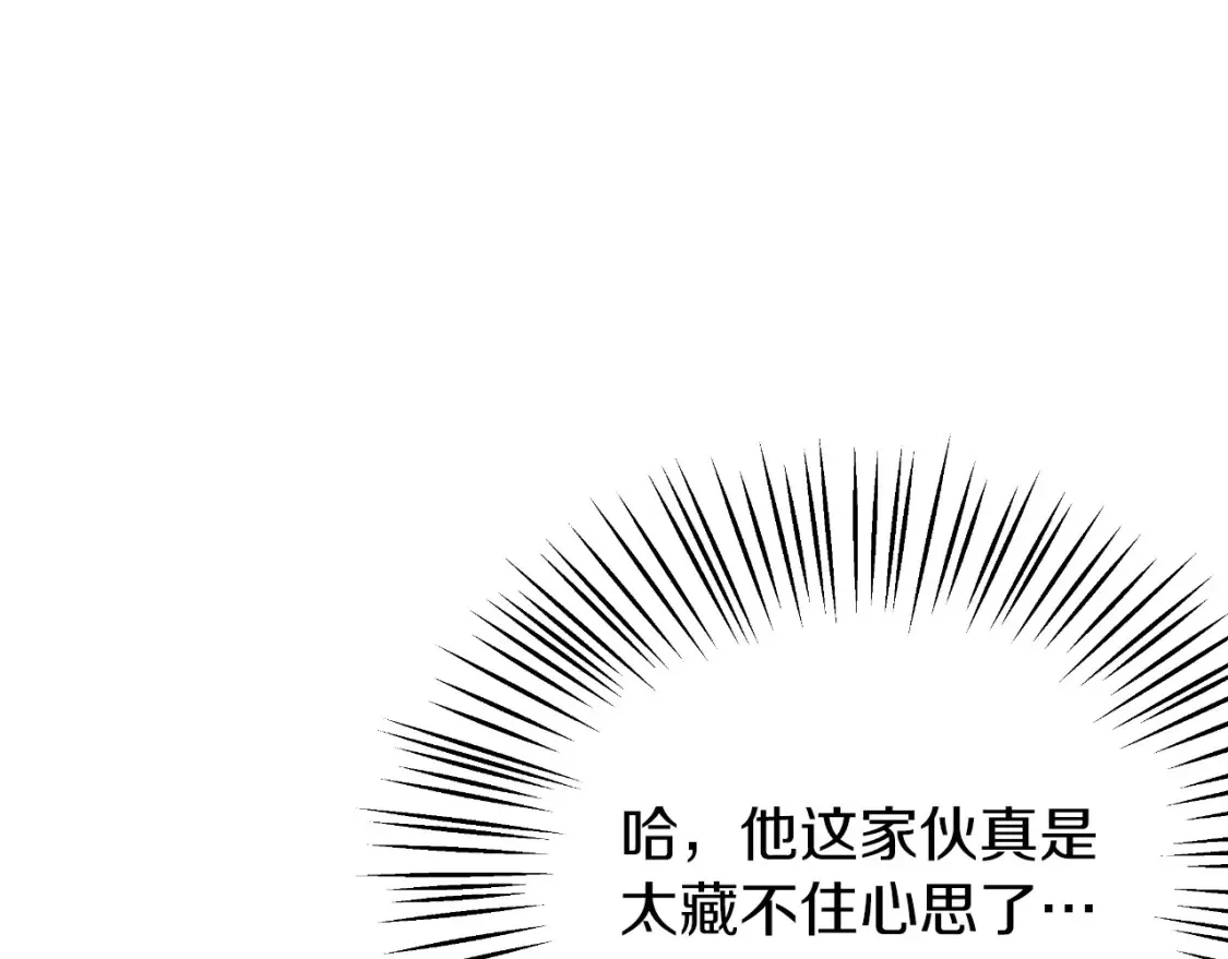 第58话 究极傻白甜 第26页