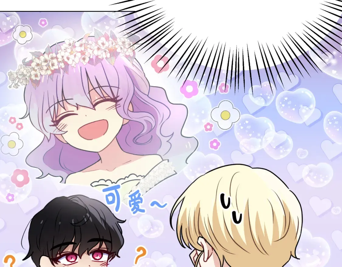 第58话 究极傻白甜 第27页
