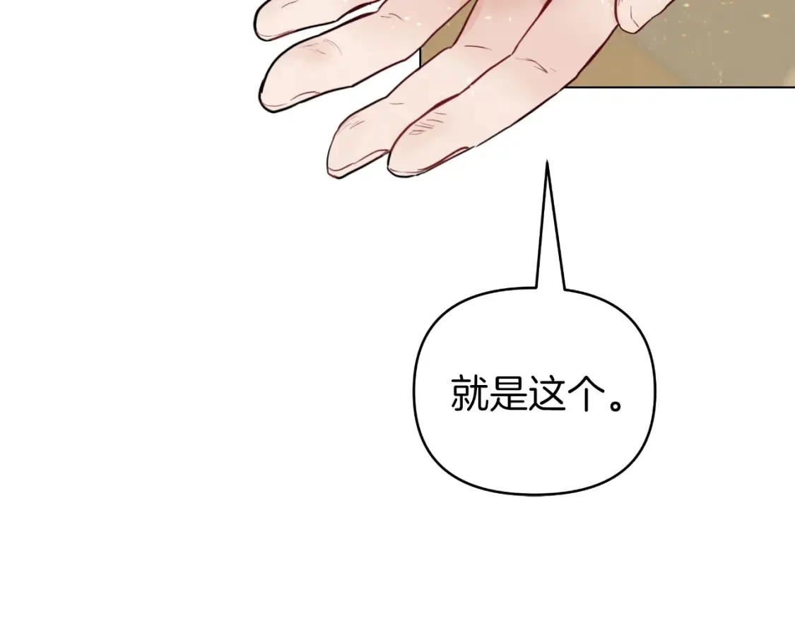 第58话 究极傻白甜 第32页
