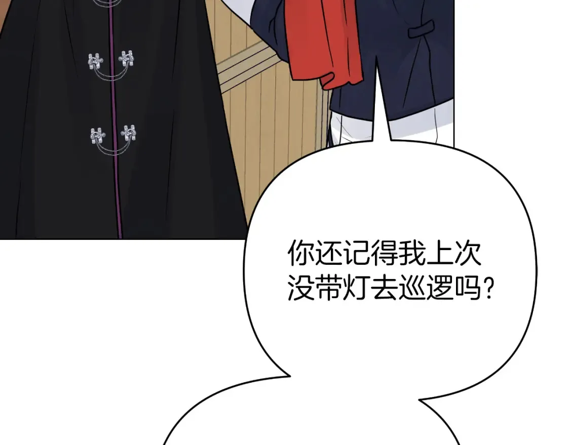 第58话 究极傻白甜 第36页