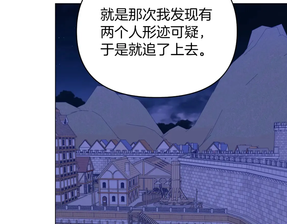 第58话 究极傻白甜 第37页