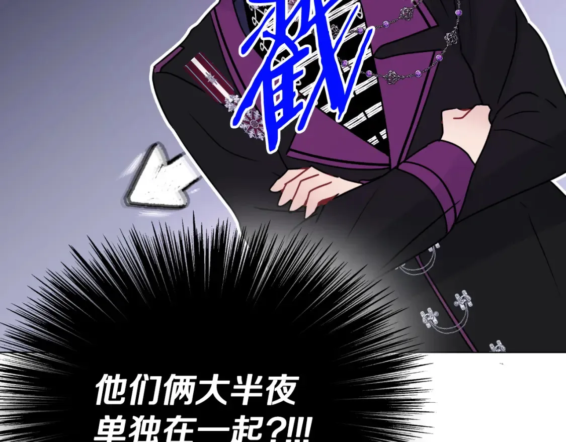 第58话 究极傻白甜 第40页