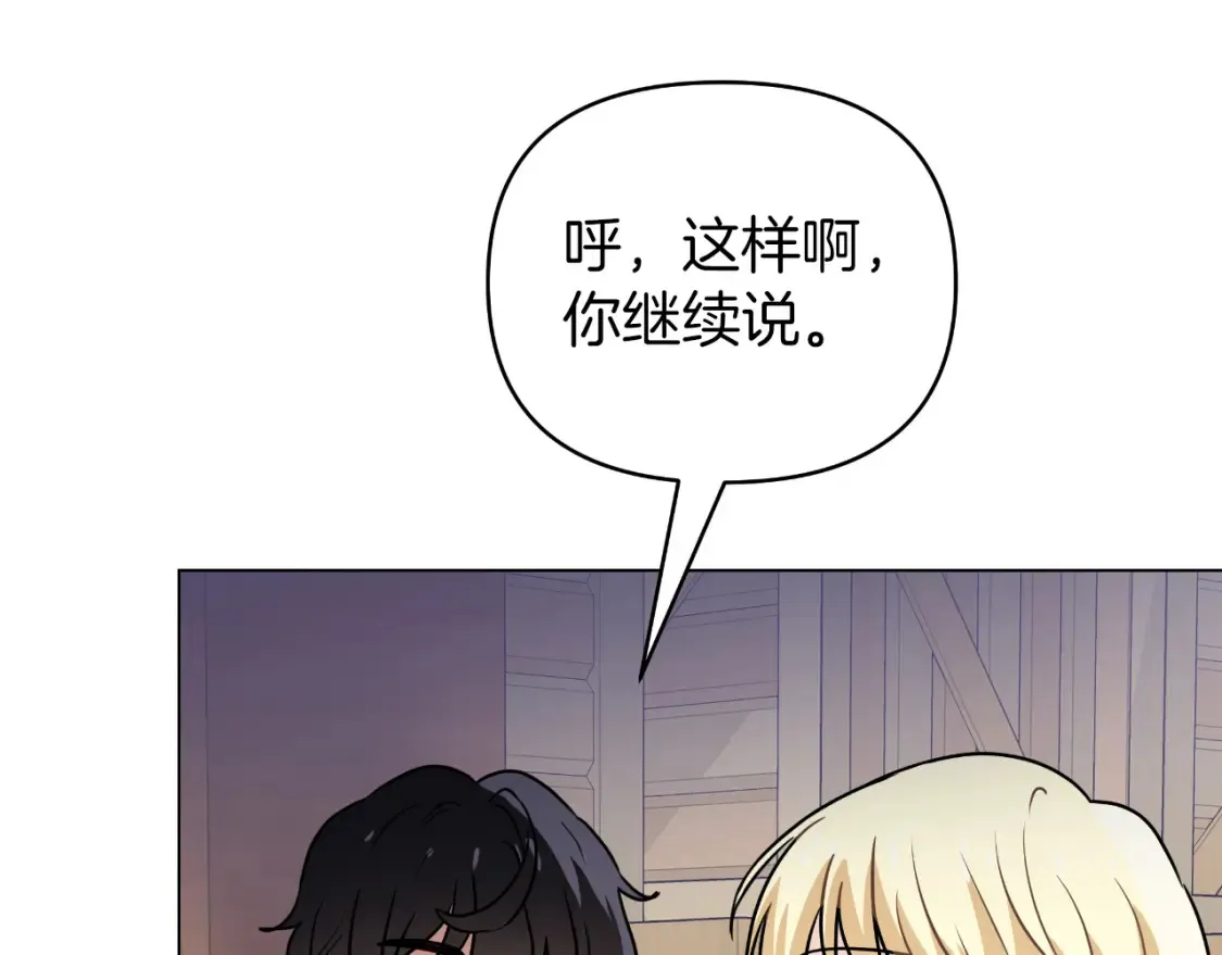 第58话 究极傻白甜 第42页