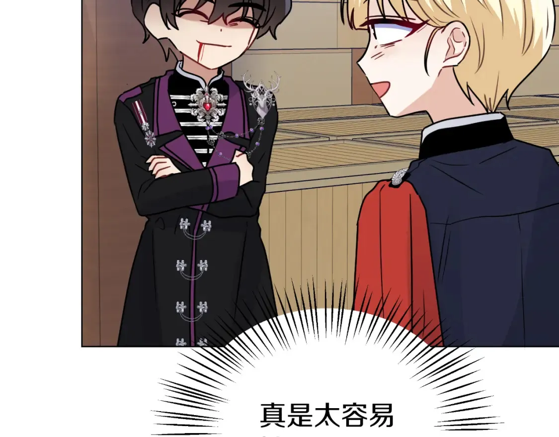 第58话 究极傻白甜 第43页