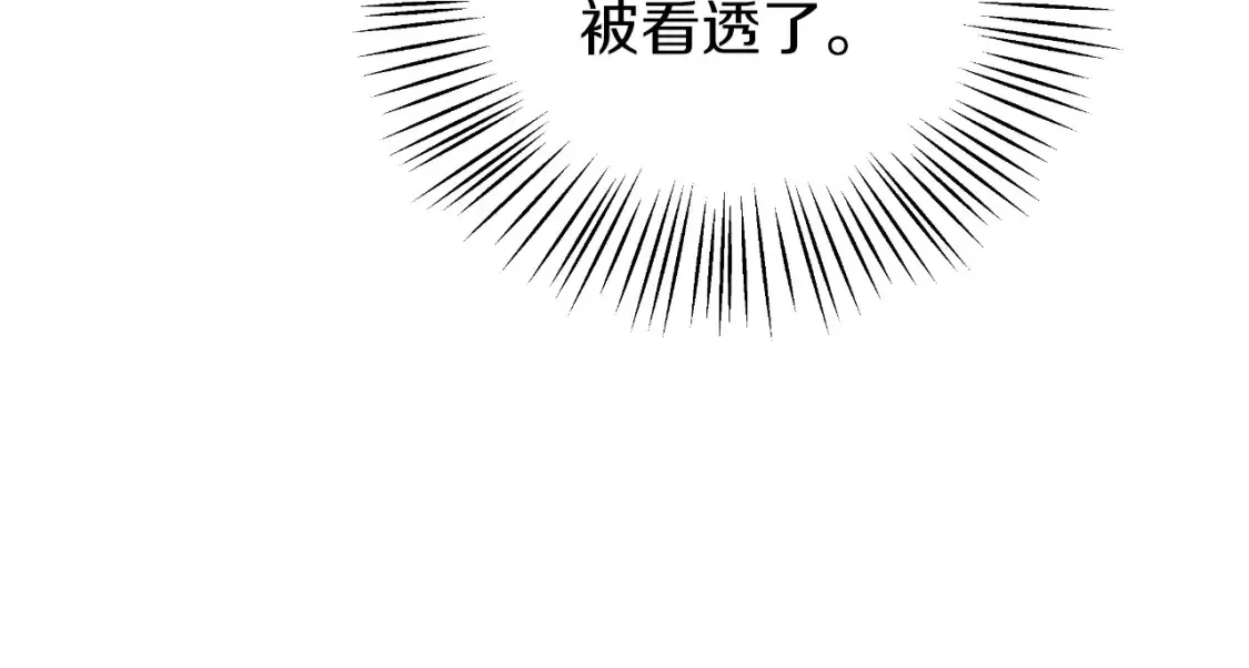 第58话 究极傻白甜 第44页