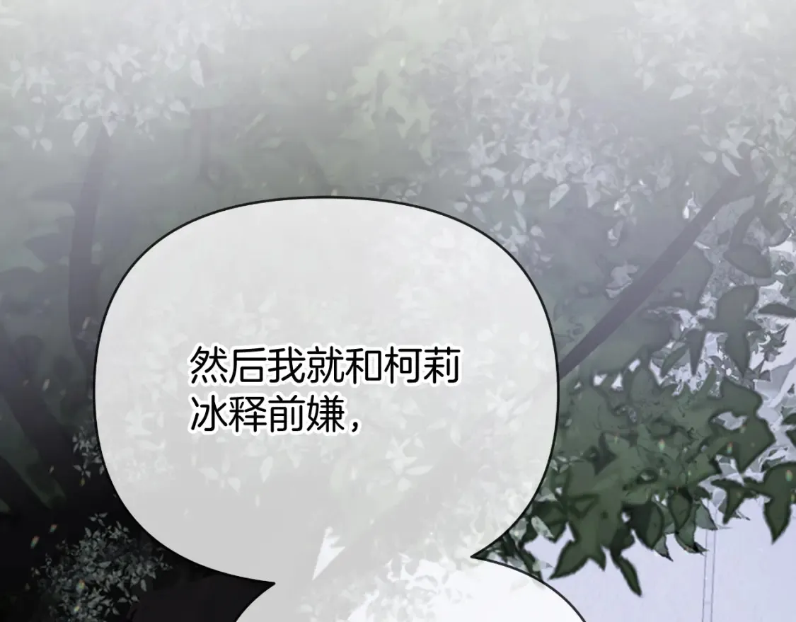 第58话 究极傻白甜 第50页