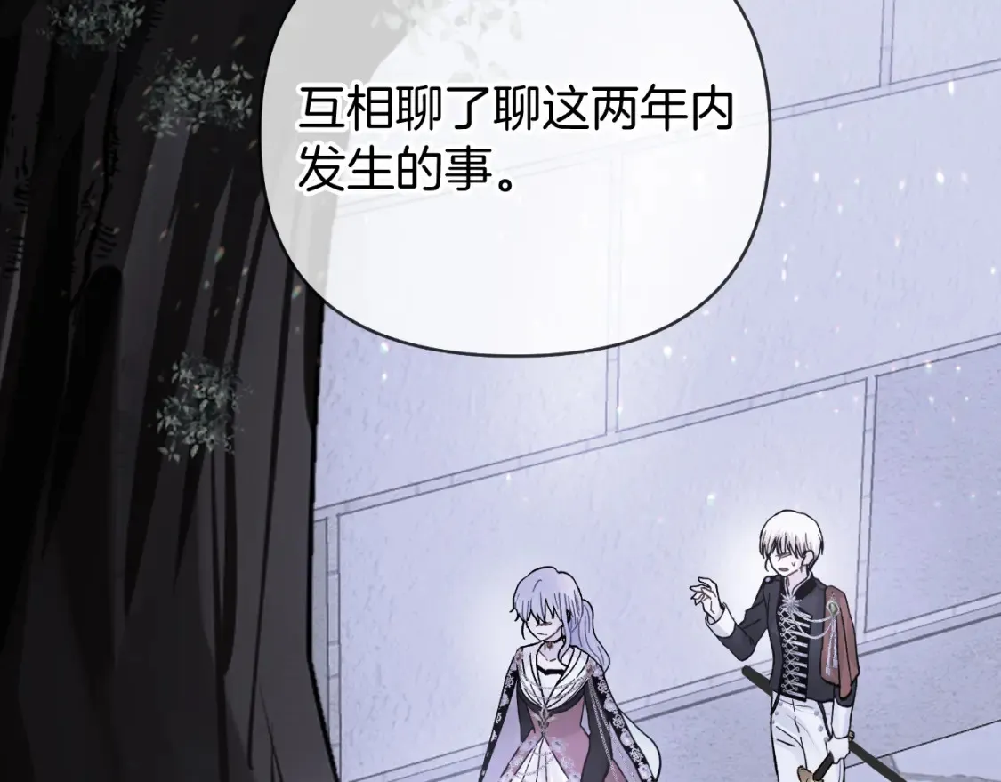 第58话 究极傻白甜 第51页