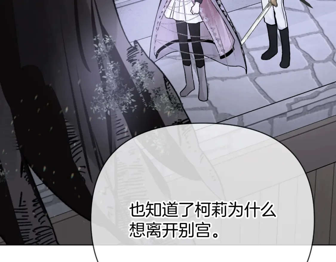 第58话 究极傻白甜 第52页