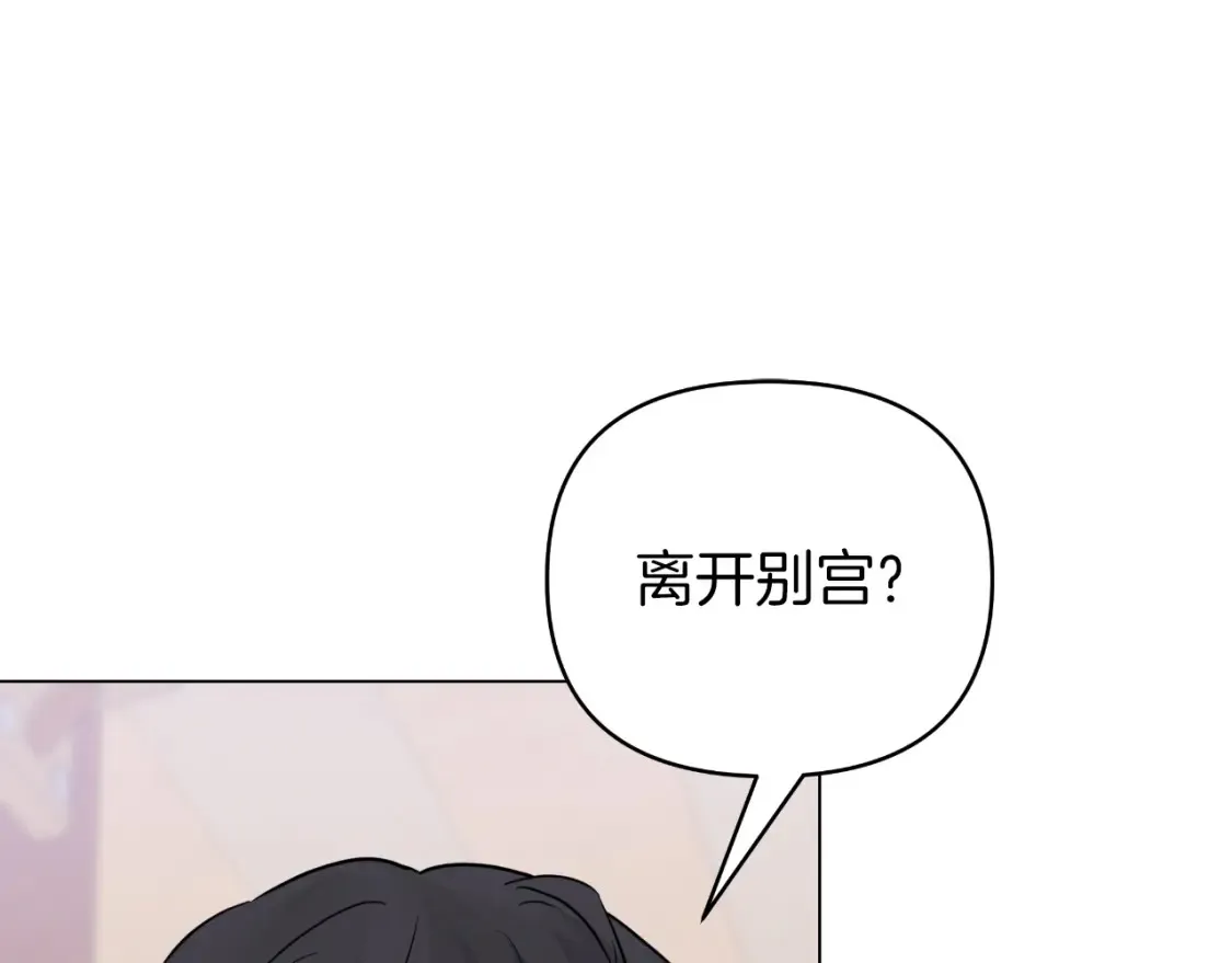 第58话 究极傻白甜 第54页