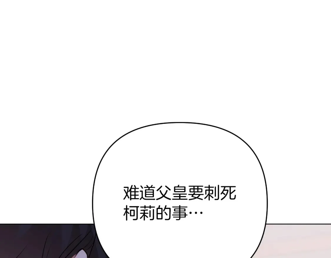第58话 究极傻白甜 第57页
