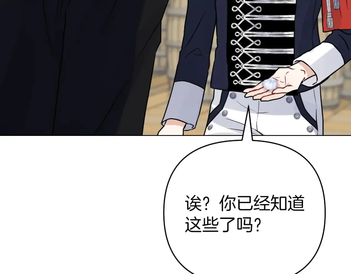 第58话 究极傻白甜 第59页