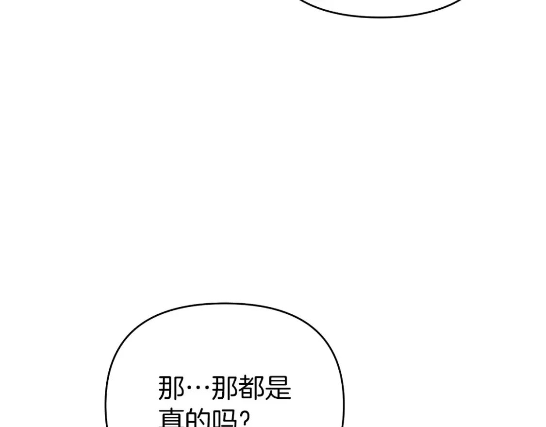 第58话 究极傻白甜 第60页