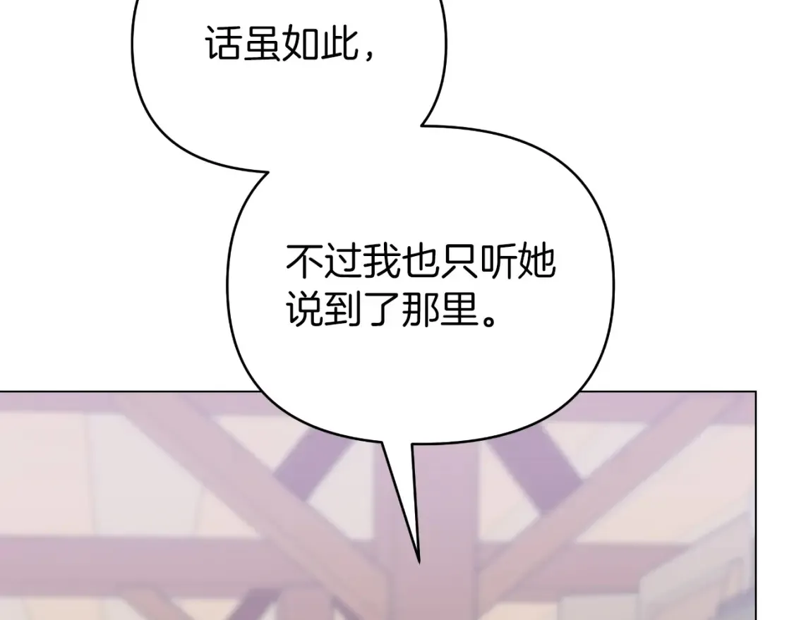 第58话 究极傻白甜 第64页